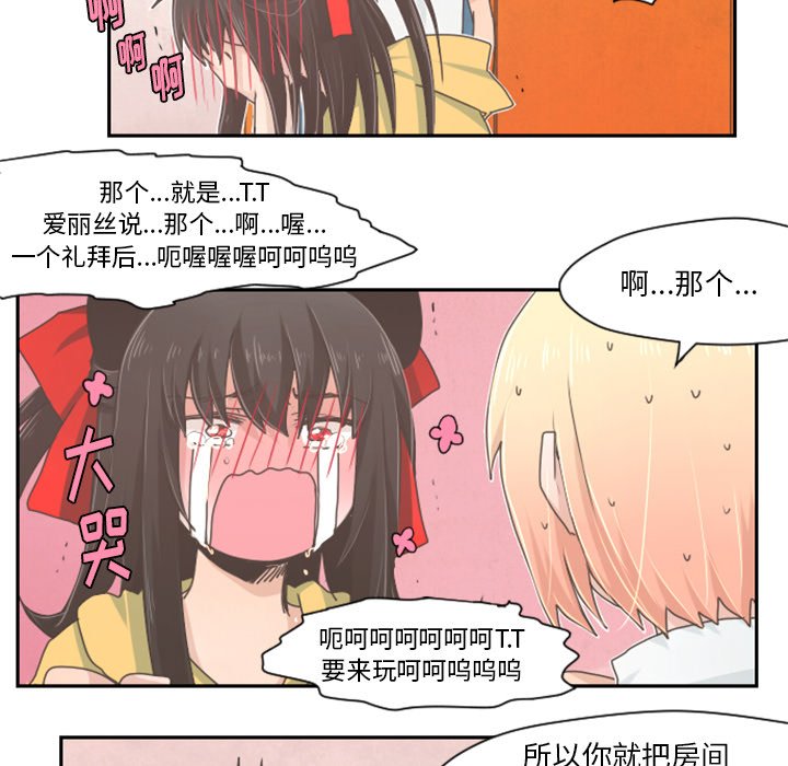第29話 - 第24张