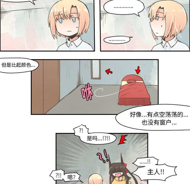 第29話 - 第26张