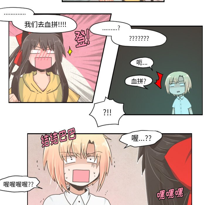 第29話 - 第27张