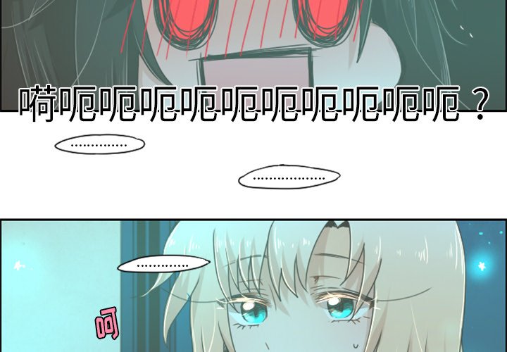 第29話 - 第3张