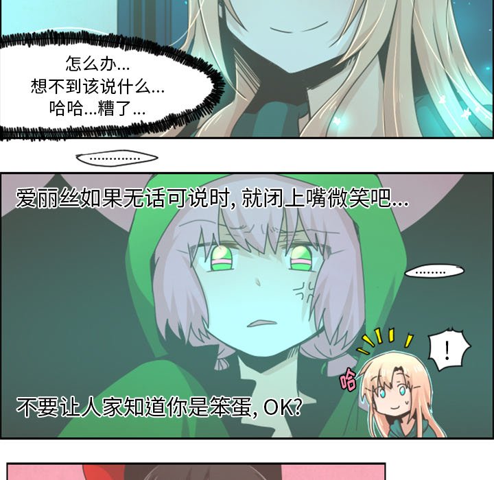 第29話 - 第4张