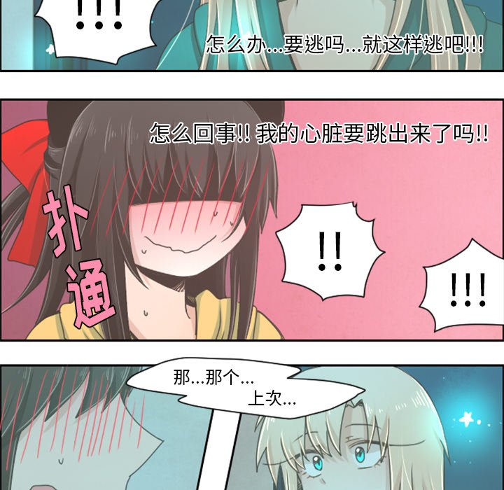 第29話 - 第6张
