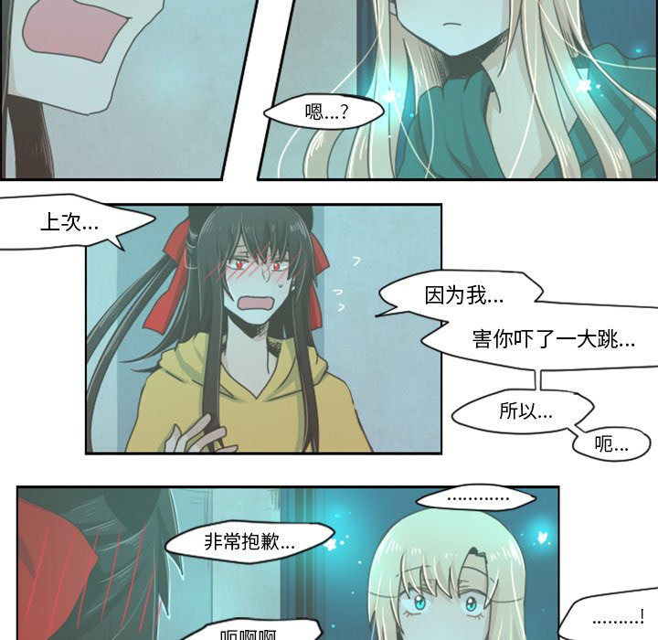 第29話 - 第7张