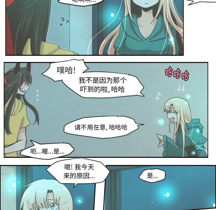 第29話 - 第8张
