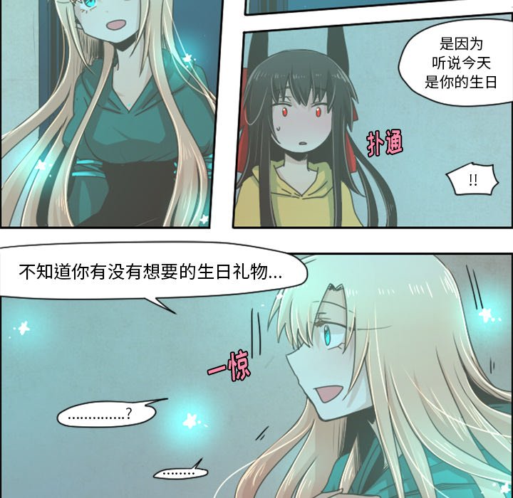 第29話 - 第9张