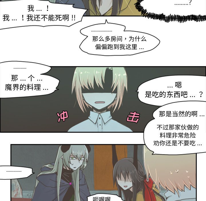 第3話 - 第11张