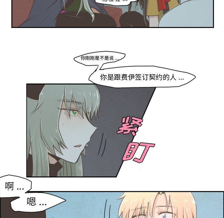 第3話 - 第12张