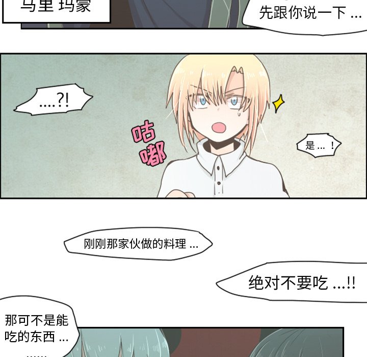 第3話 - 第14张