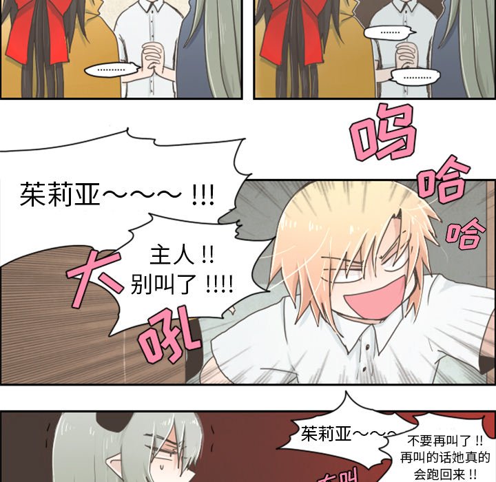 第3話 - 第19张
