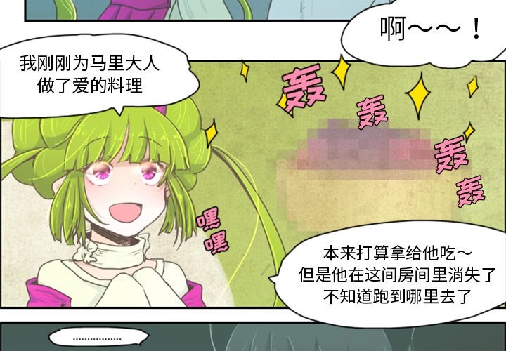 第3話 - 第2张