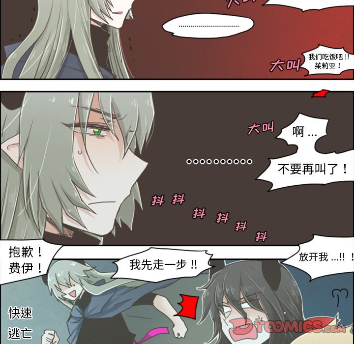 第3話 - 第20张