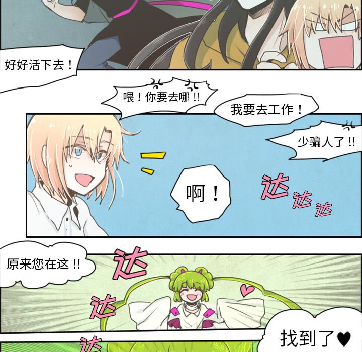 第3話 - 第21张