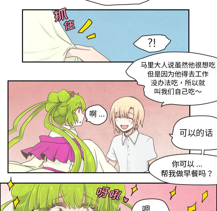第3話 - 第23张