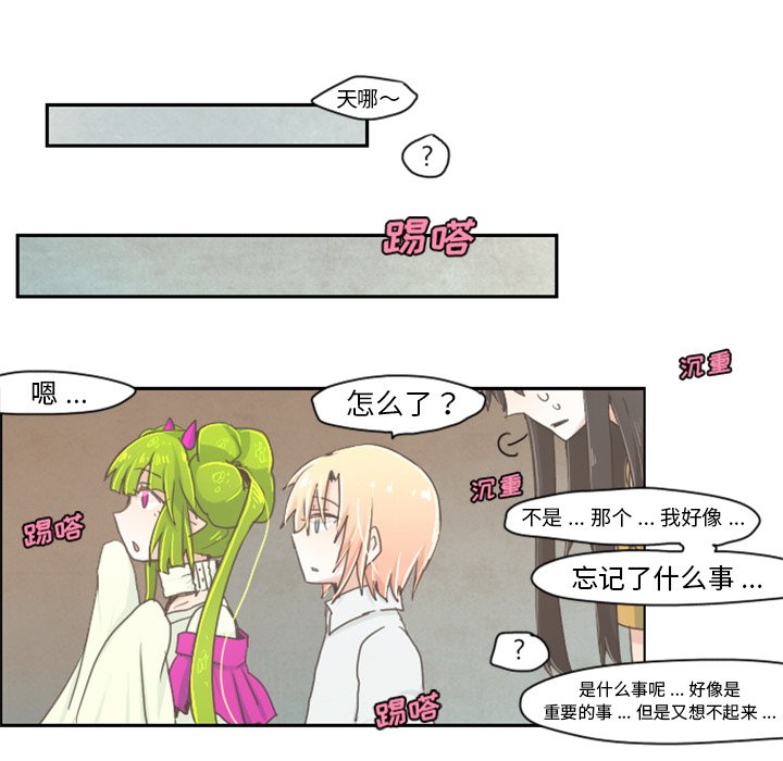 第3話 - 第25张