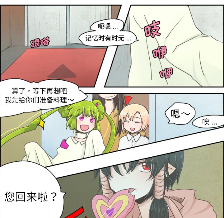第3話 - 第26张
