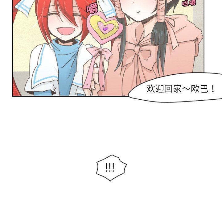 第3話 - 第28张