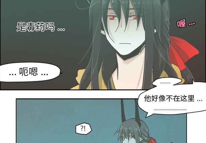 第3話 - 第3张