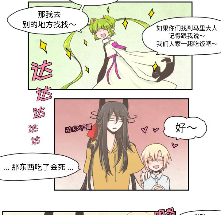 第3話 - 第5张