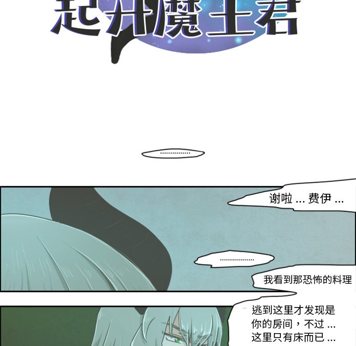 第3話 - 第9张