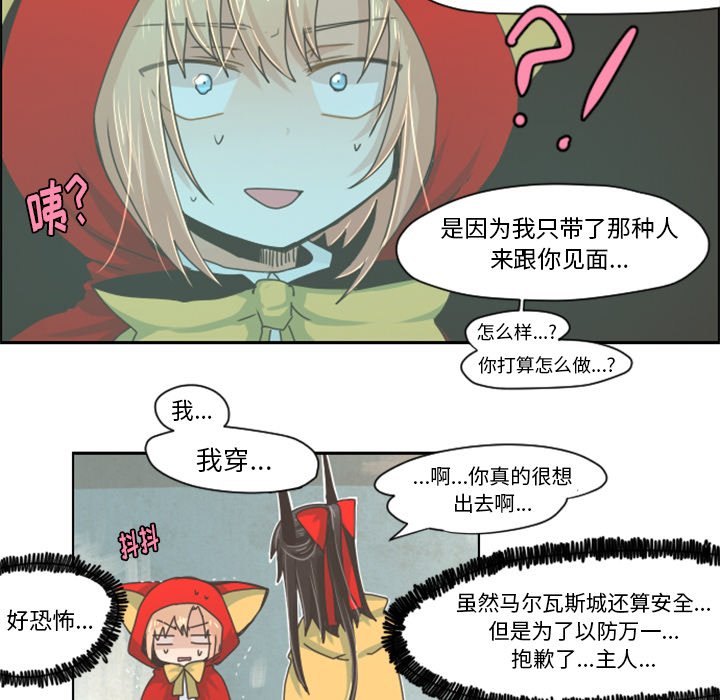 第30話 - 第10张