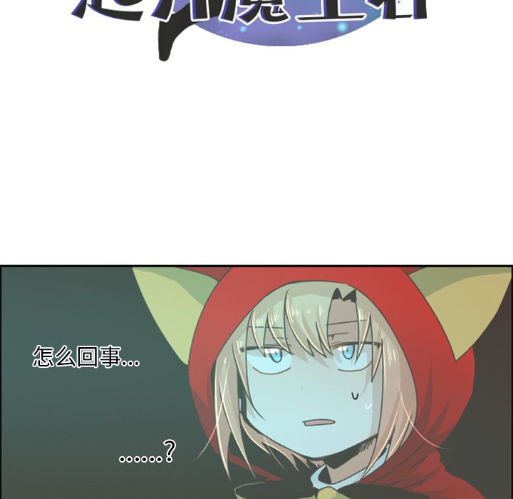 第30話 - 第12张