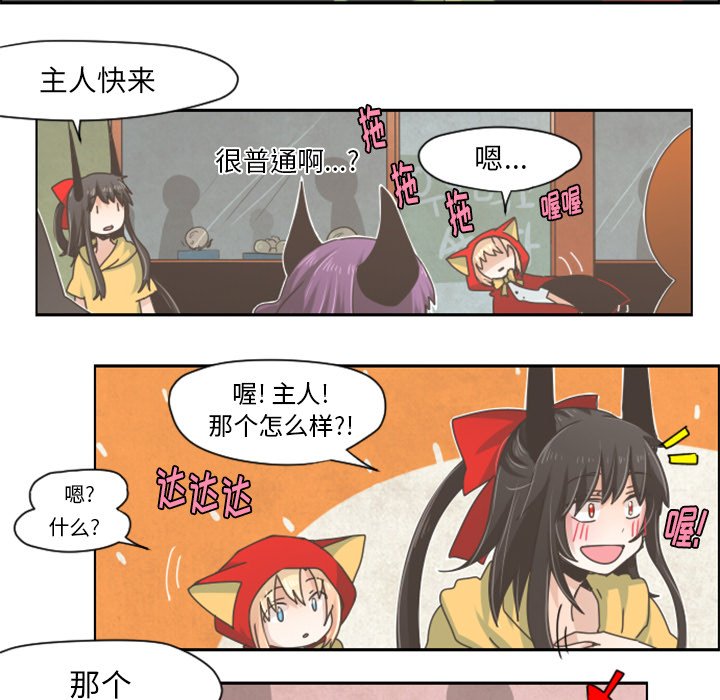 第30話 - 第13张