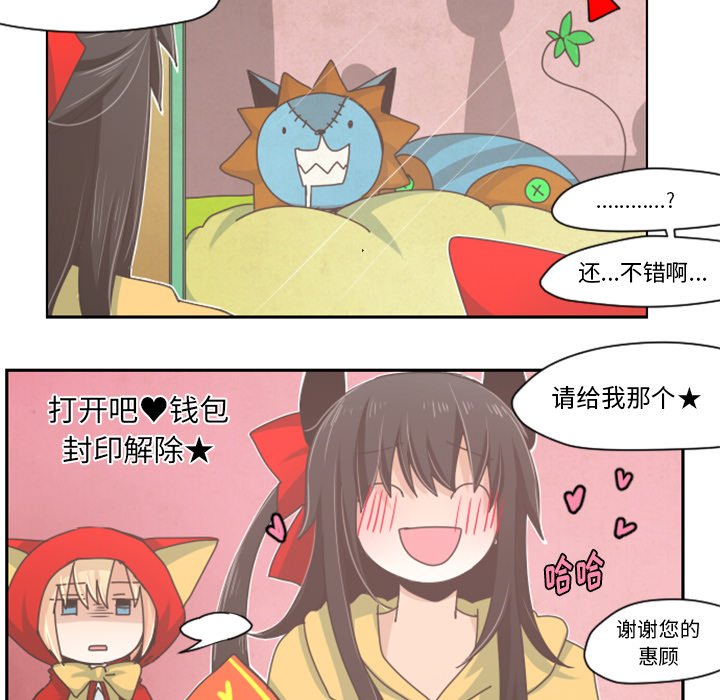 第30話 - 第14张