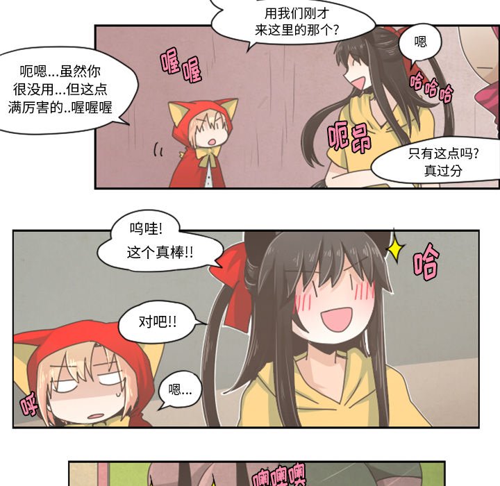 第30話 - 第17张