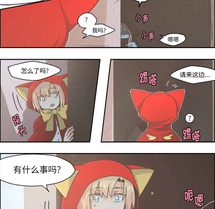 第30話 - 第19张