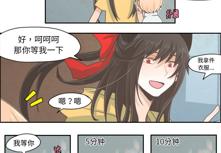 第30話 - 第2张