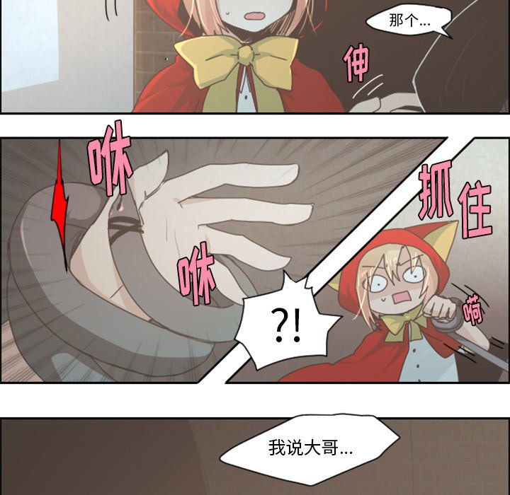 第30話 - 第20张