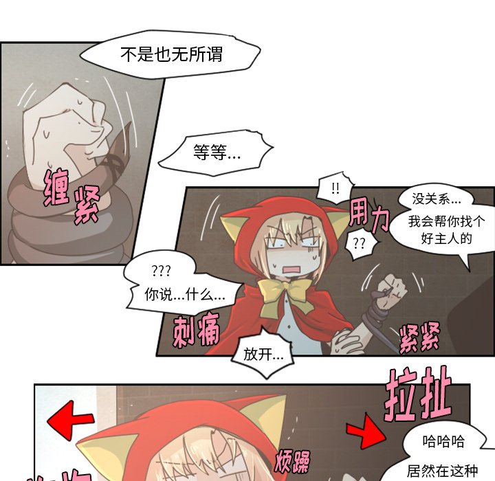第30話 - 第22张