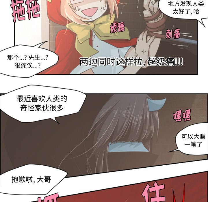 第30話 - 第23张