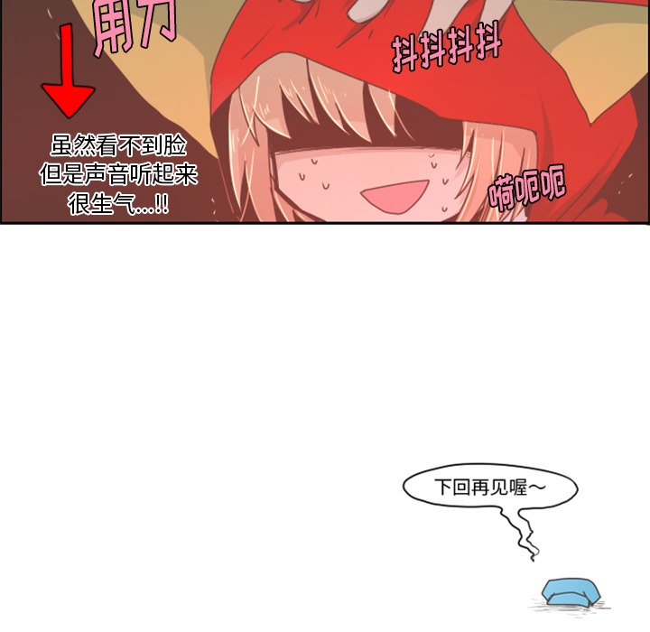 第30話 - 第26张