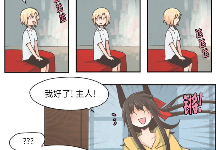 第30話 - 第3张