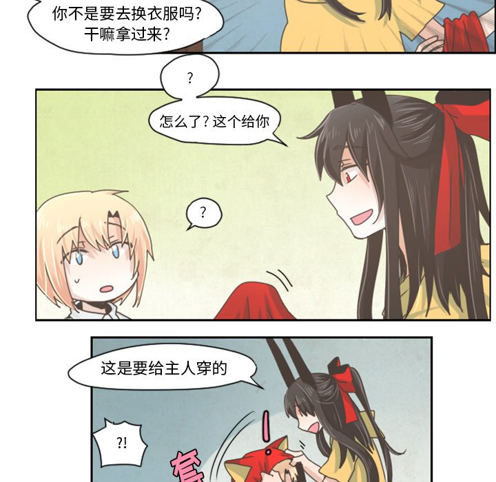 第30話 - 第4张