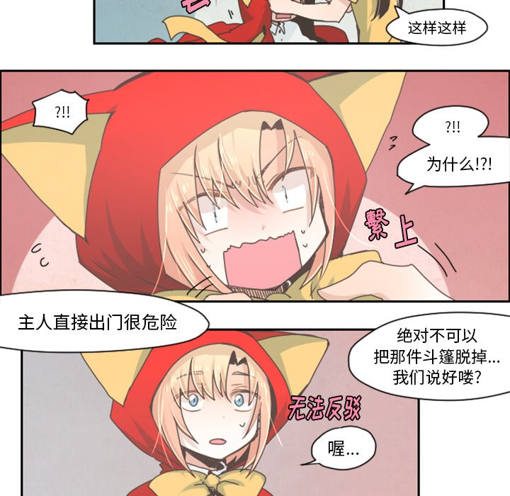 第30話 - 第5张
