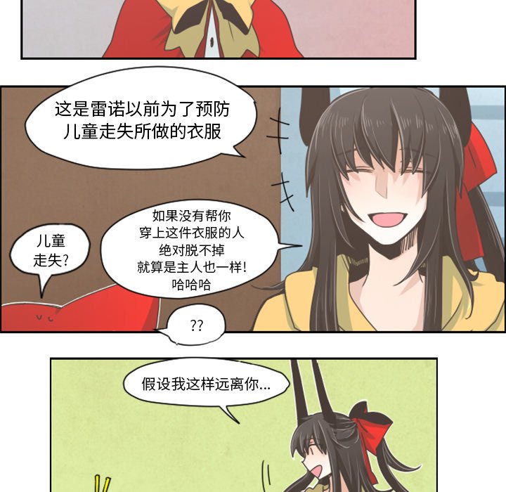 第30話 - 第6张