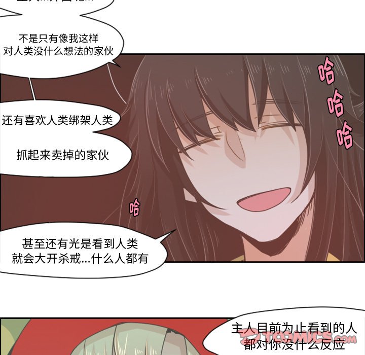 第30話 - 第9张