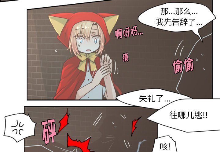 第31話 - 第2张