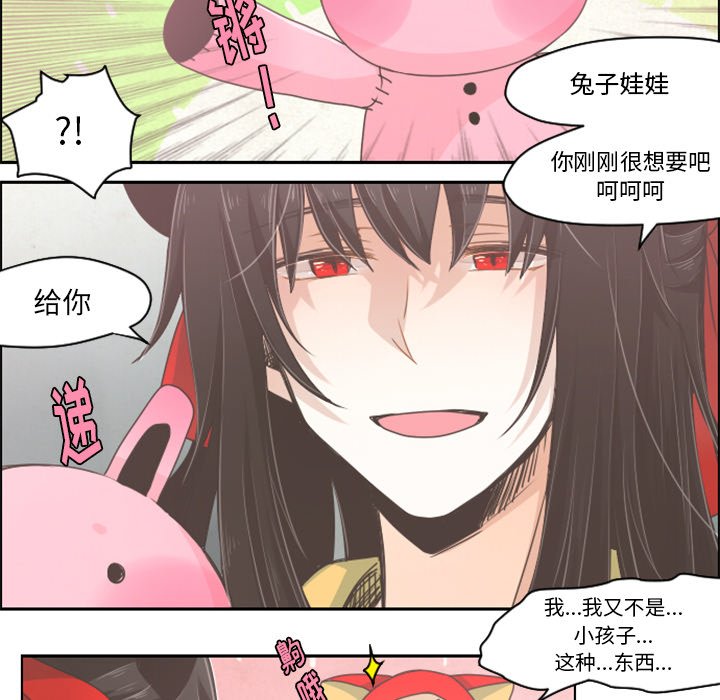 第31話 - 第21张