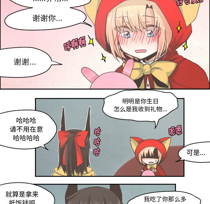 第31話 - 第23张