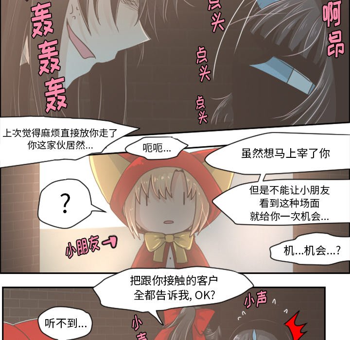 第31話 - 第4张