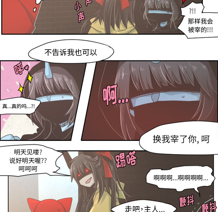 第31話 - 第5张