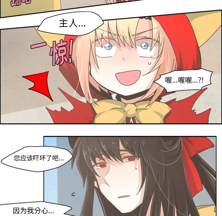 第31話 - 第7张