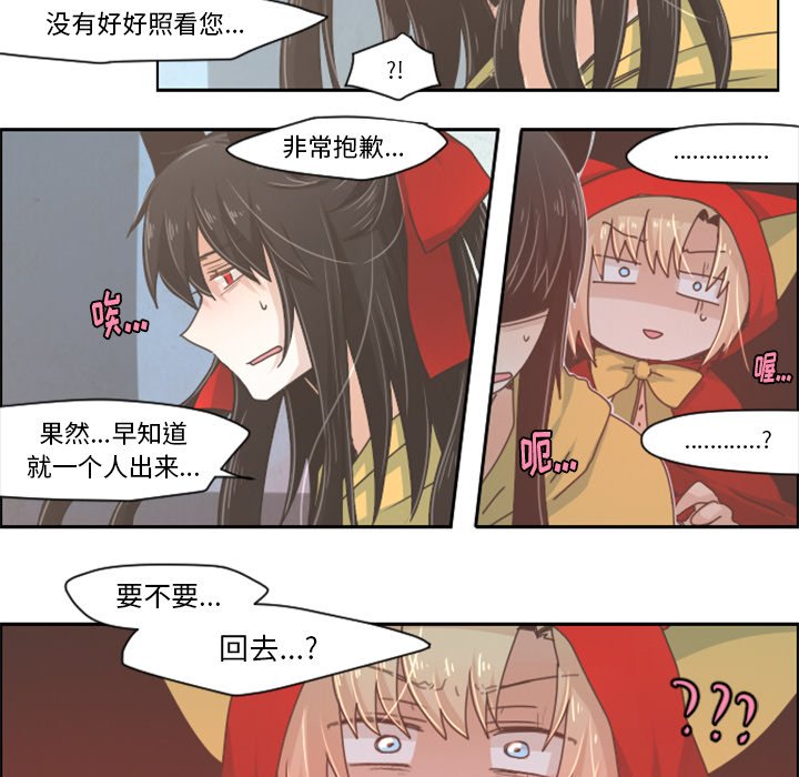 第31話 - 第8张