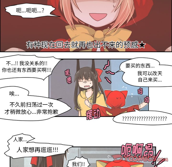 第31話 - 第9张