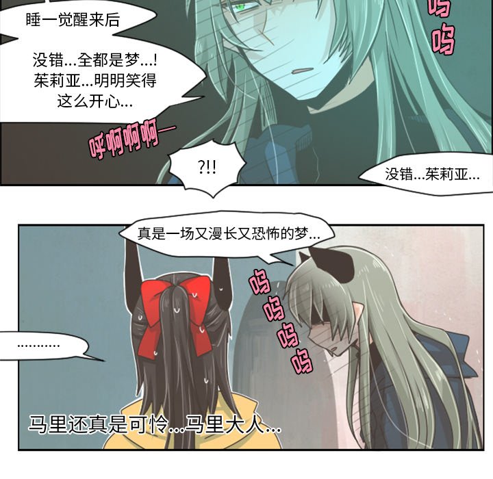 第32話 - 第17张