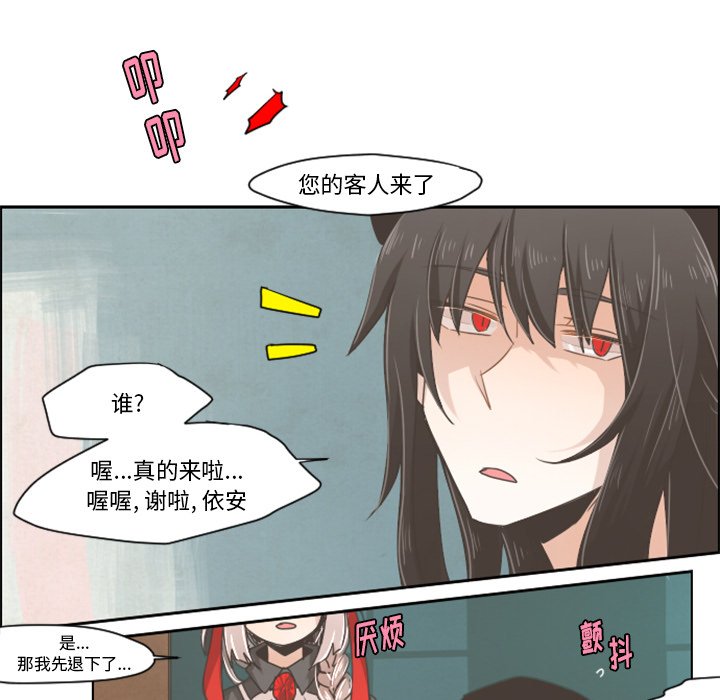第32話 - 第18张