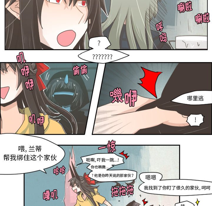 第32話 - 第21张